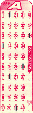 Game ticket