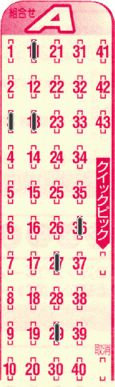 Game ticket