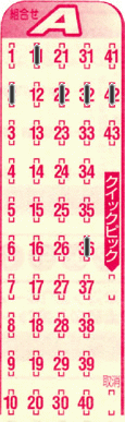 Game ticket