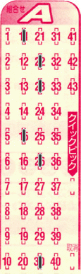 Game ticket