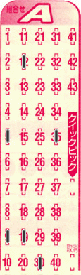 Game ticket