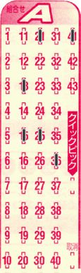 Game ticket