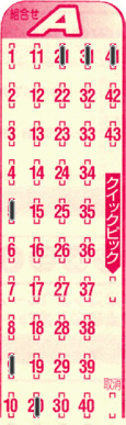 Game ticket