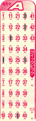 Game ticket