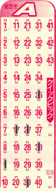 Game ticket