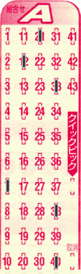 Game ticket