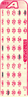 Game ticket