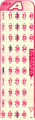 Game ticket