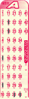 Game ticket