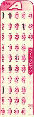 Game ticket