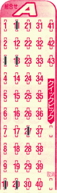 Game ticket