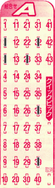 Game ticket