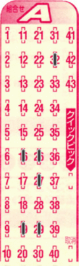 Game ticket