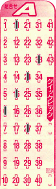 Game ticket