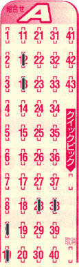 Game ticket