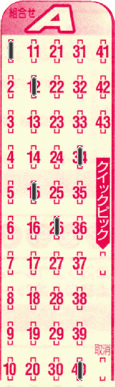 Game ticket