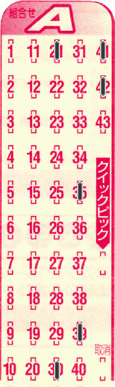 Game ticket
