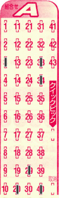 Game ticket