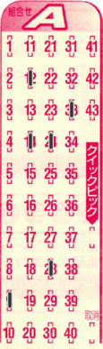 Game ticket
