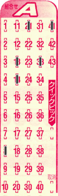 Game ticket