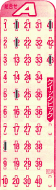 Game ticket