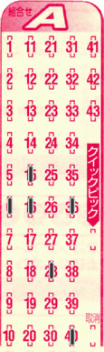 Game ticket