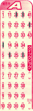Game ticket