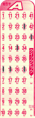 Game ticket
