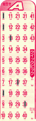 Game ticket