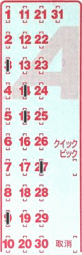 Game ticket