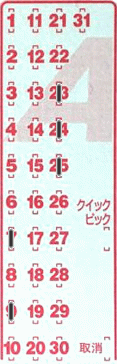 Game ticket