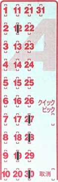 Game ticket