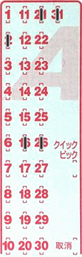 Game ticket