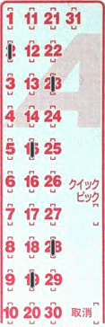 Game ticket