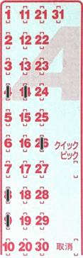 Game ticket