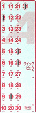 Game ticket