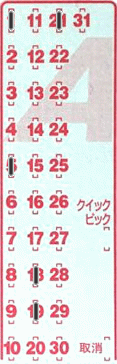 Game ticket