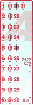 Game ticket