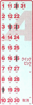 Game ticket