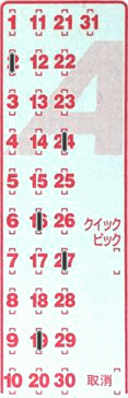 Game ticket