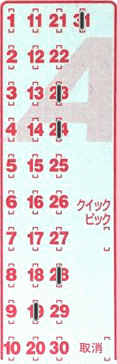 Game ticket