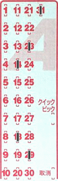 Game ticket