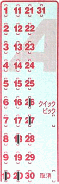 Game ticket