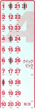 Game ticket