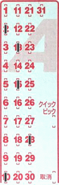 Game ticket
