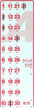 Game ticket