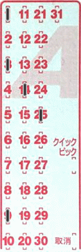 Game ticket