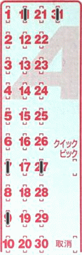 Game ticket