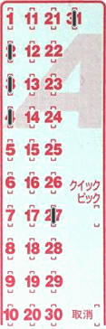 Game ticket
