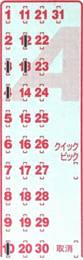 Game ticket